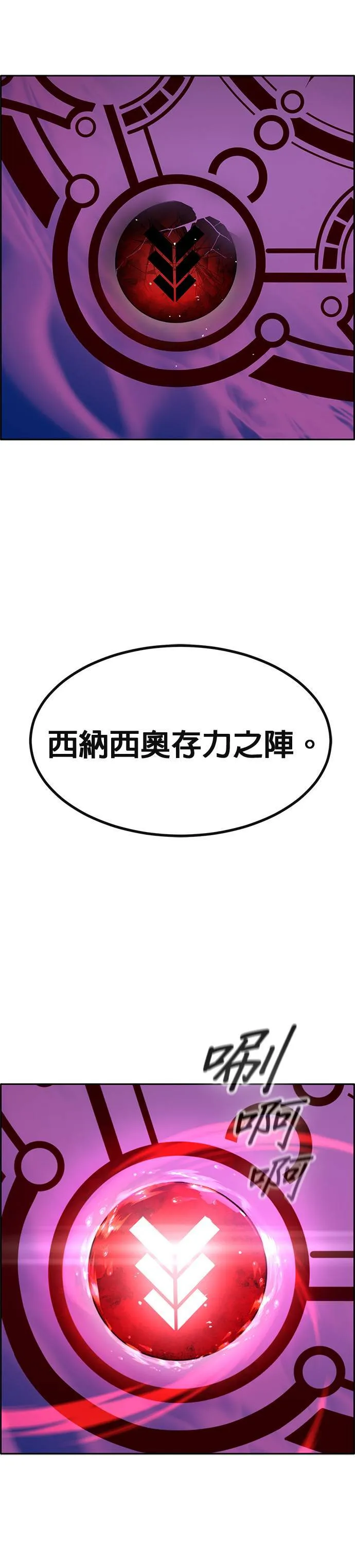 [第二季] 第80话 第71页