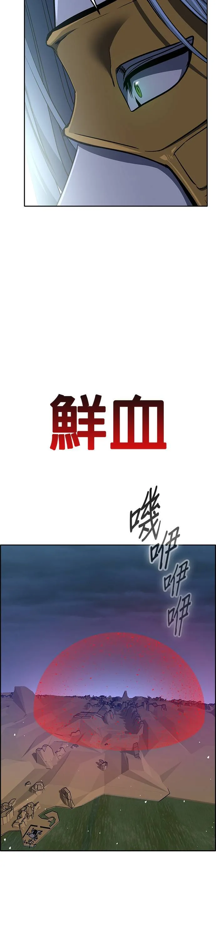 [第二季] 第80话 第73页