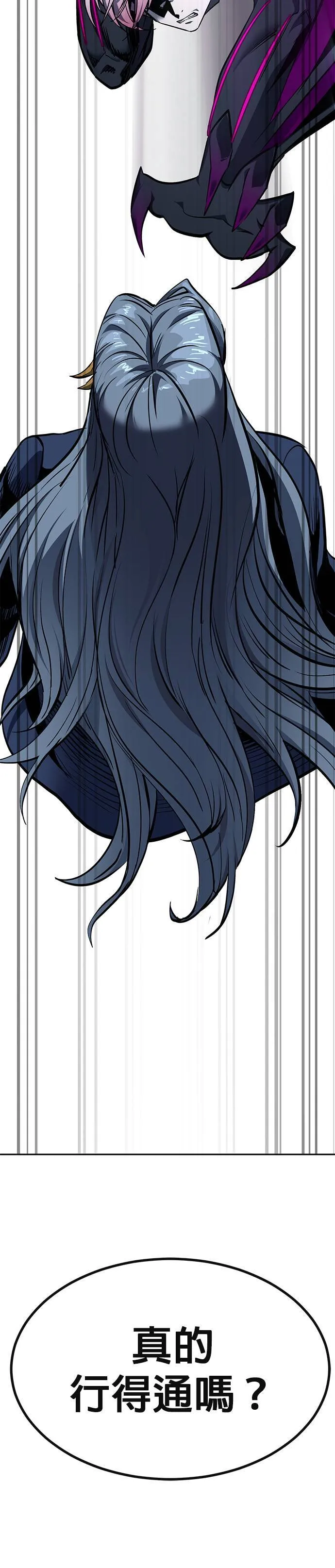[第二季] 第80话 第82页