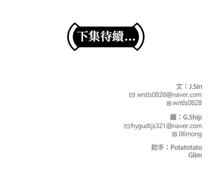 [第二季] 第80话 第84页