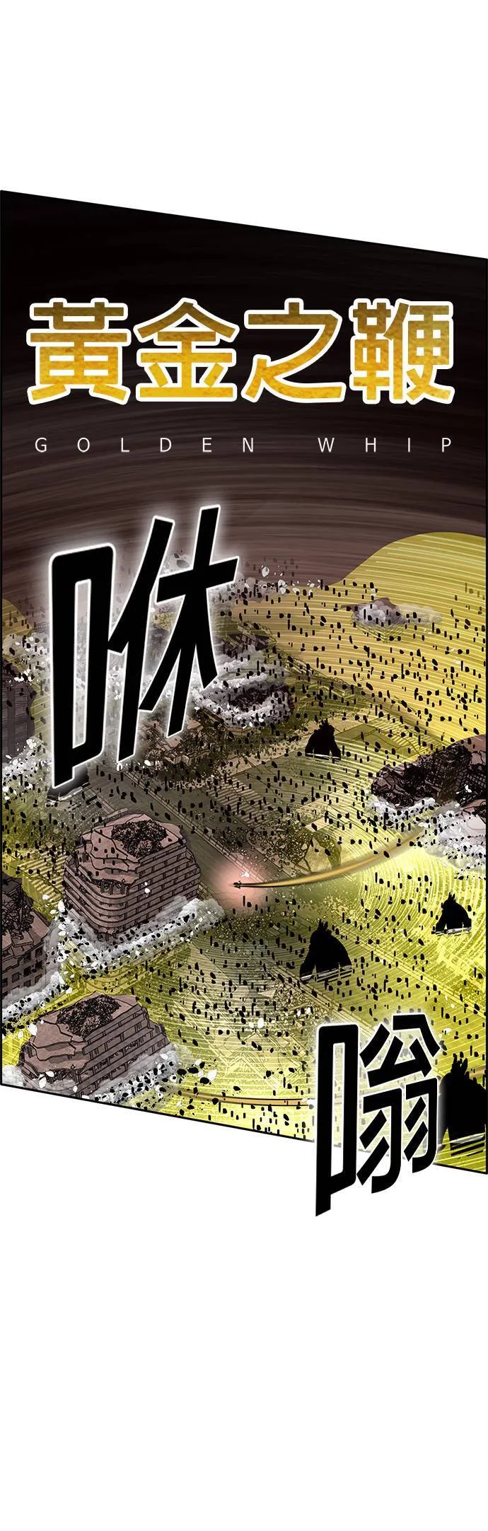 [第二季] 第80话 第85页