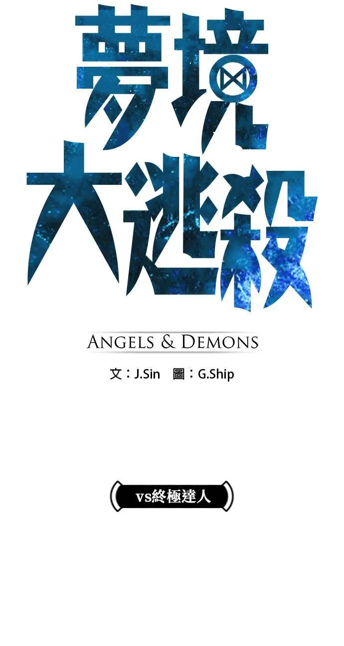 [第二季] 第81话 第5页