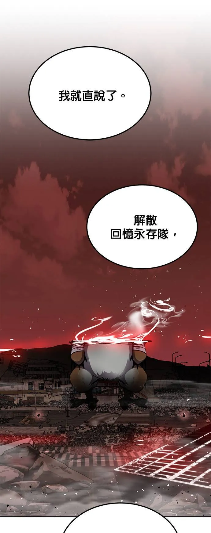 [第二季] 第81话 第6页