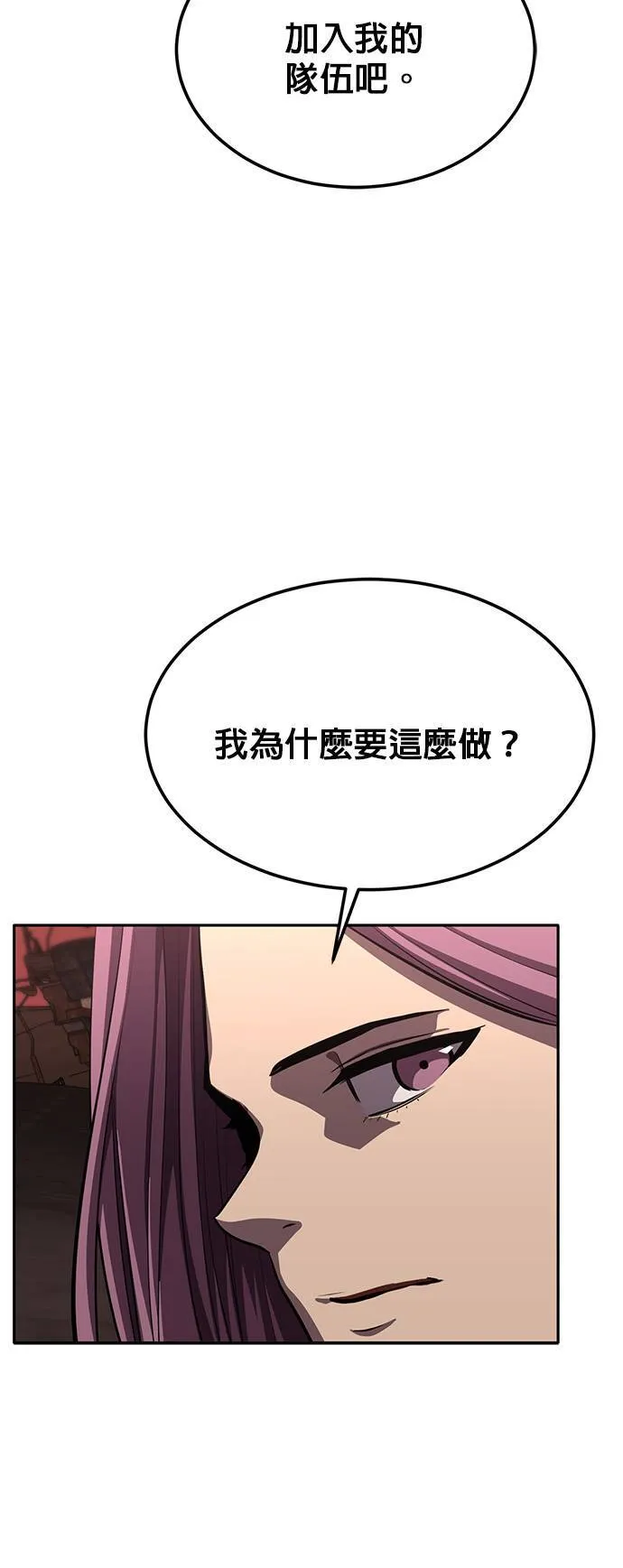[第二季] 第81话 第7页