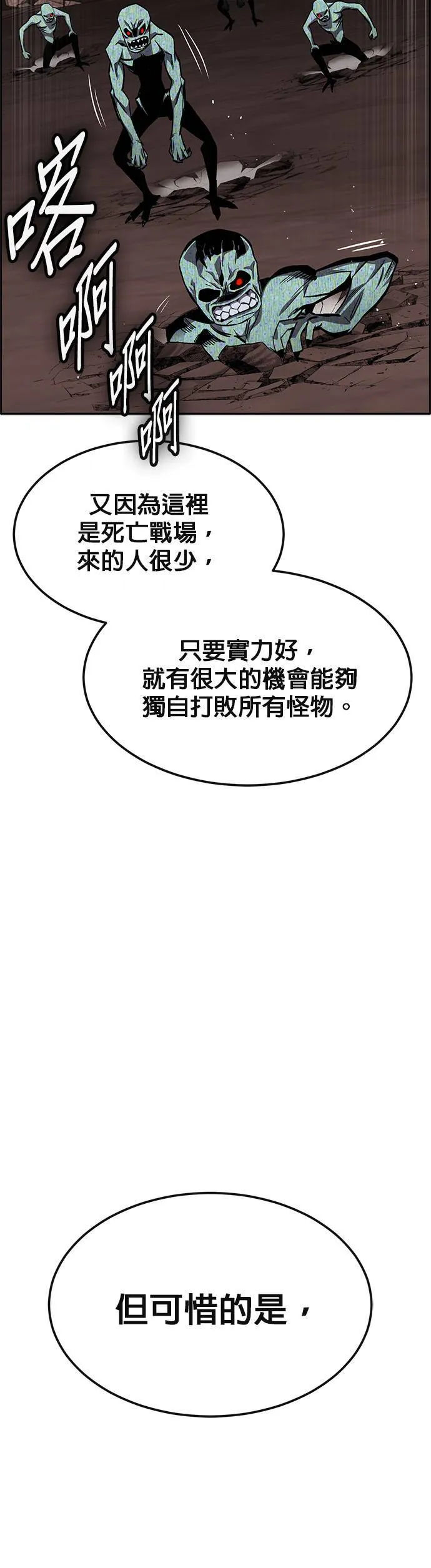 [第二季] 第81话 第9页