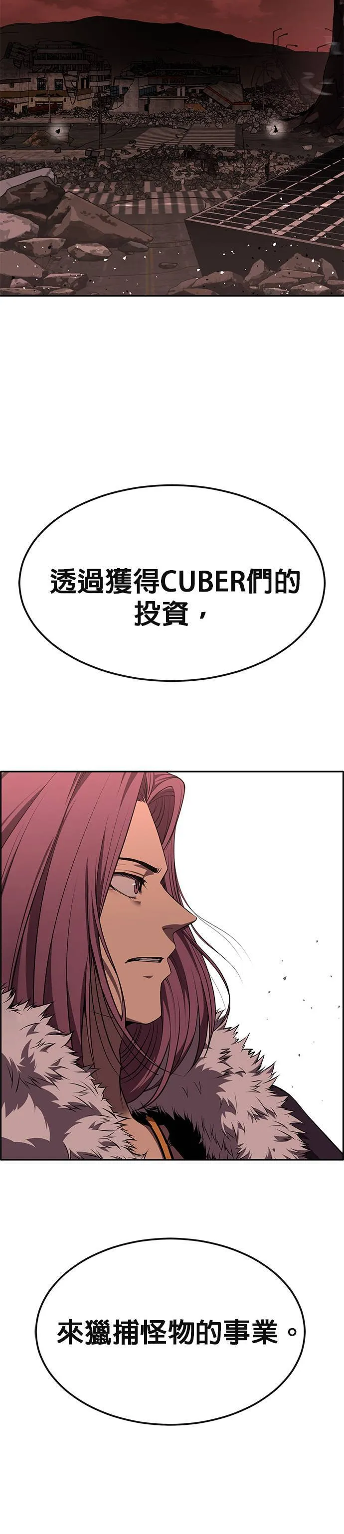 [第二季] 第81话 第15页