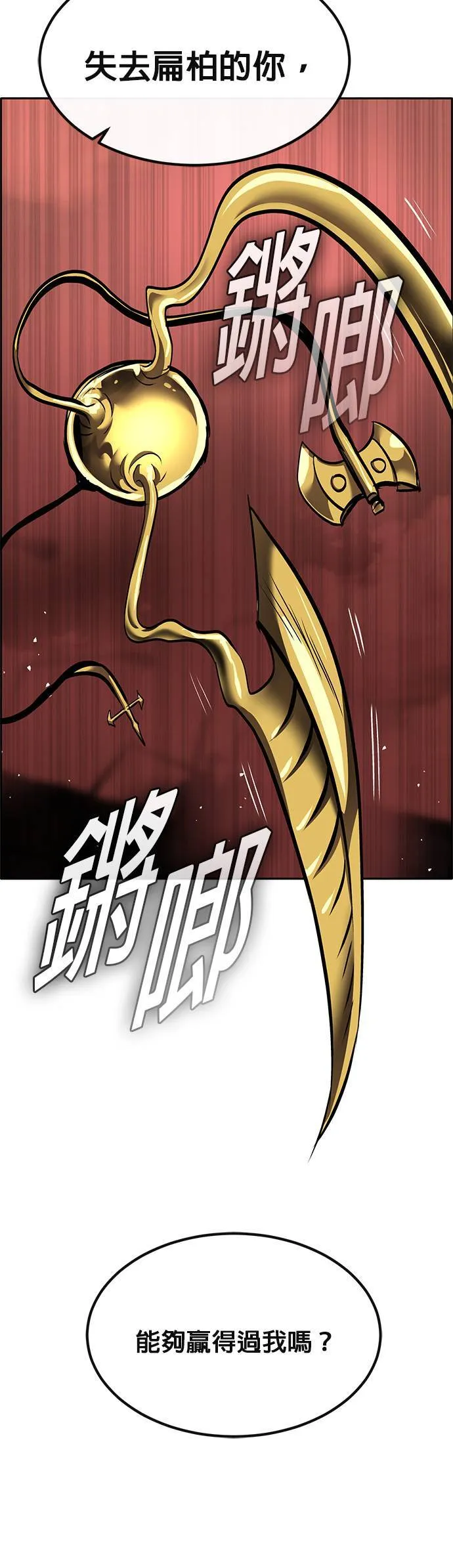 [第二季] 第81话 第21页