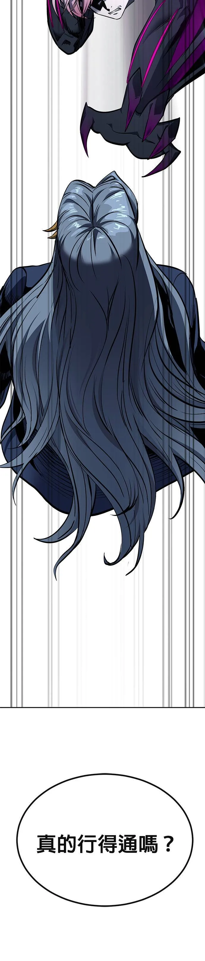 [第二季] 第81话 第29页
