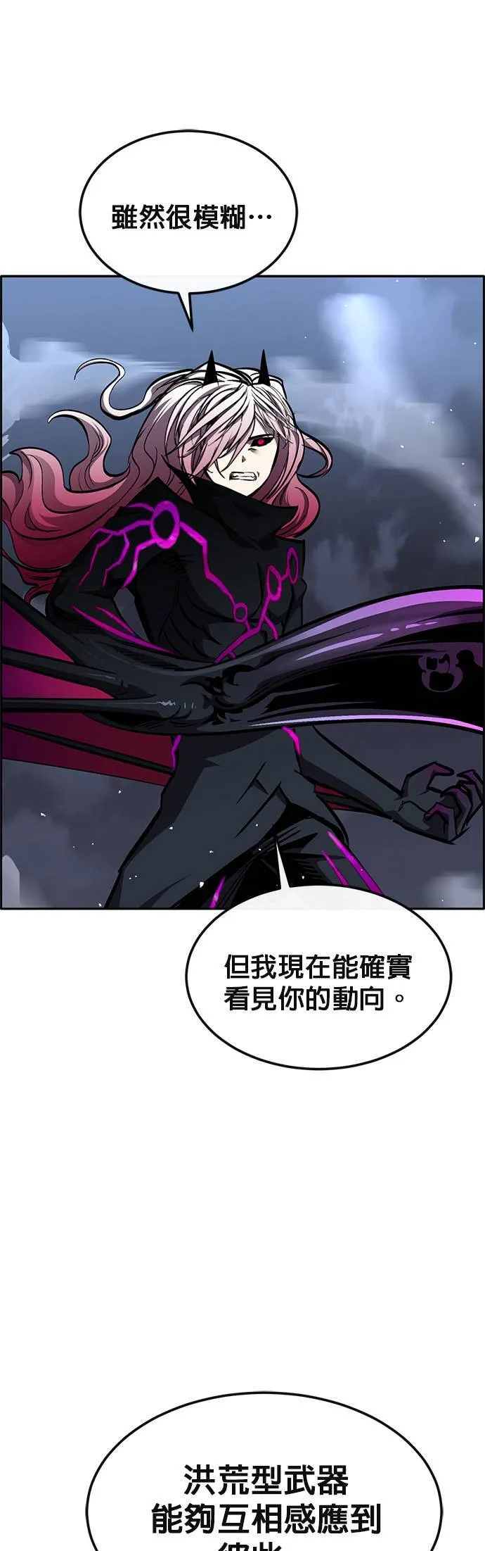 [第二季] 第81话 第36页