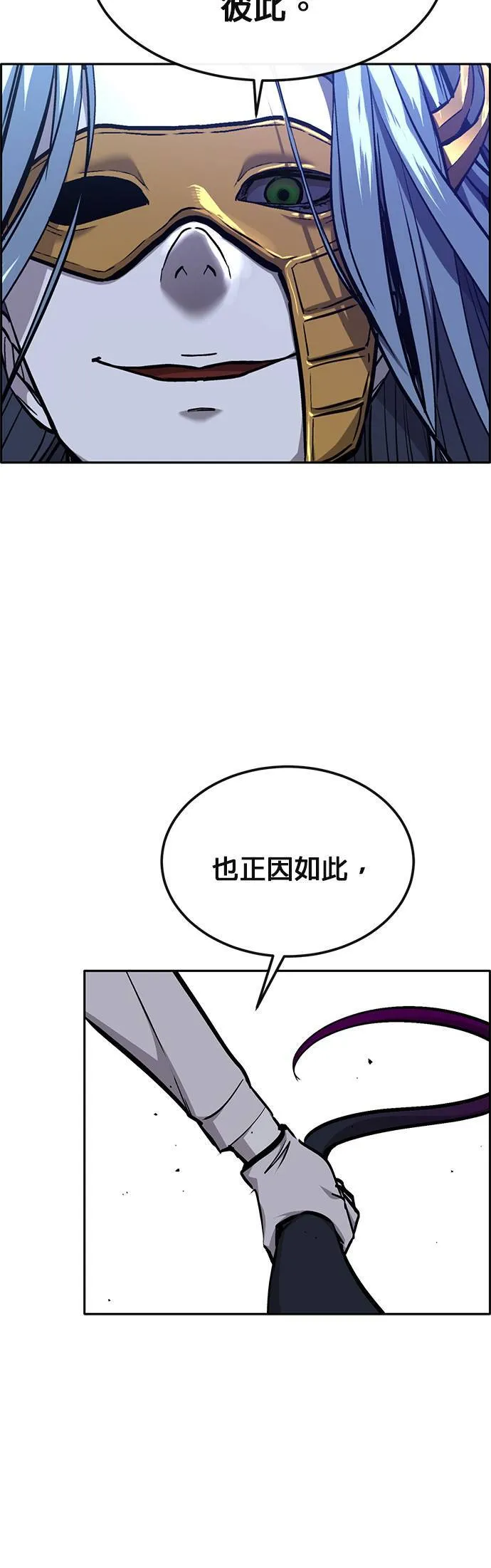 [第二季] 第81话 第37页