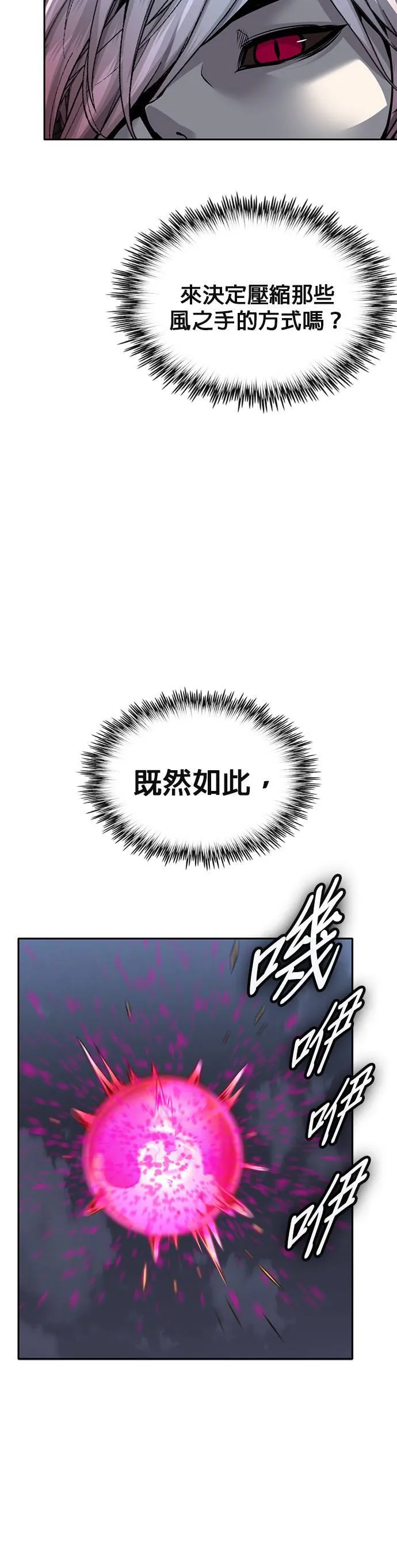 [第二季] 第81话 第41页