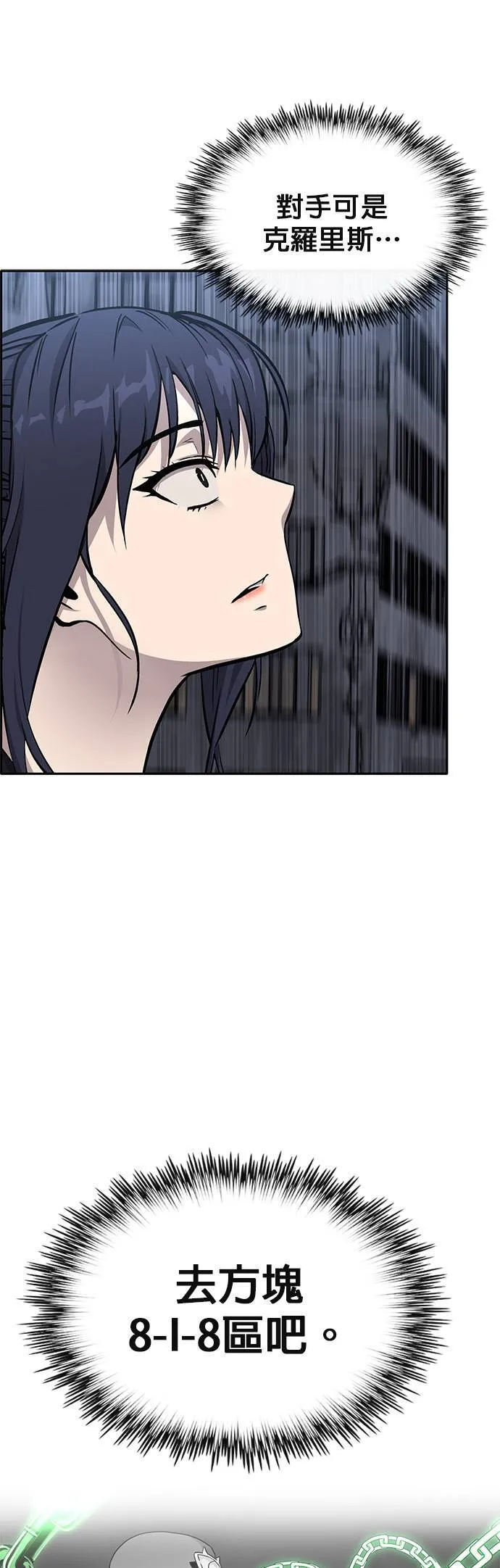 [第二季] 第81话 第49页