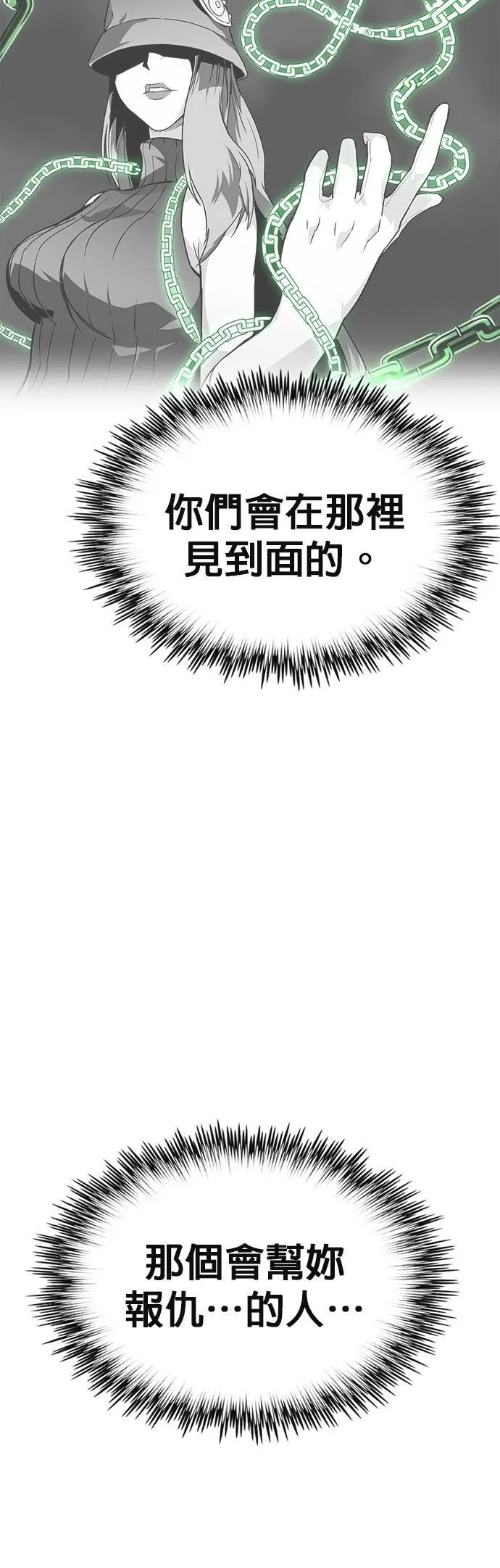 [第二季] 第81话 第50页
