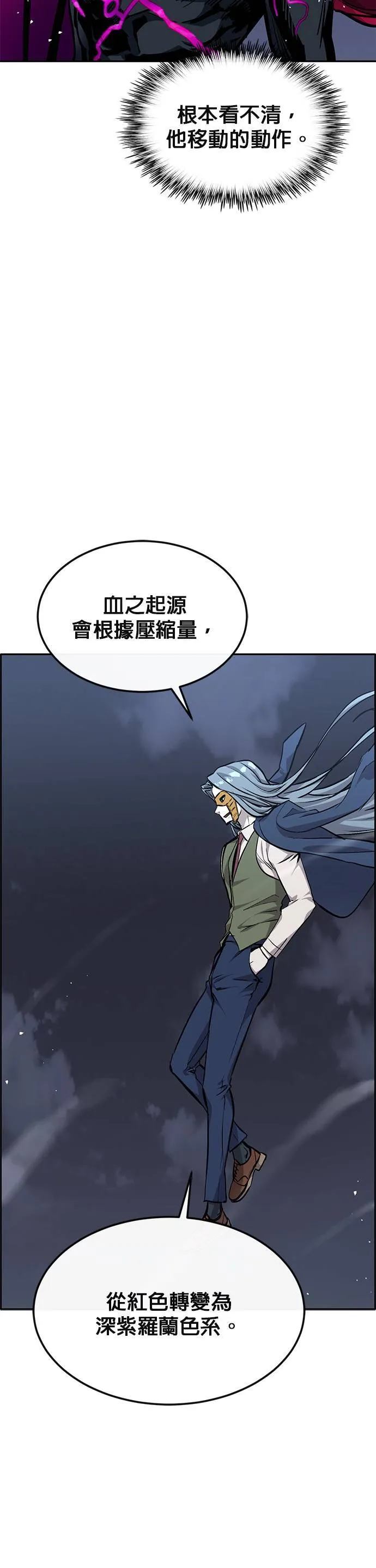 [第二季] 第81话 第52页