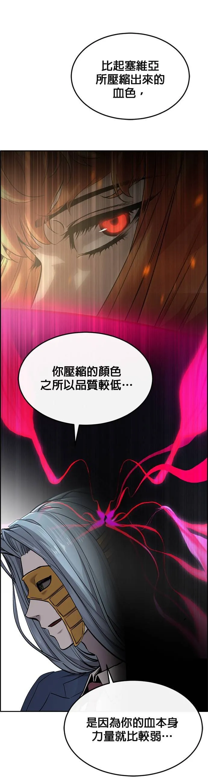 [第二季] 第81话 第53页