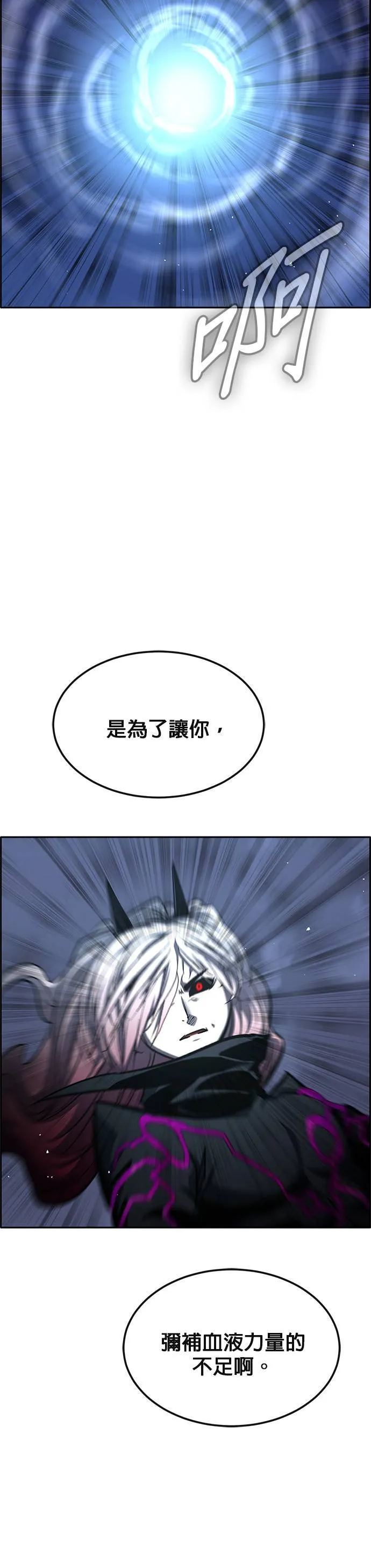 [第二季] 第81话 第56页