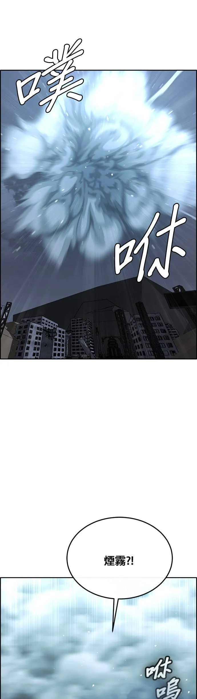[第二季] 第81话 第61页