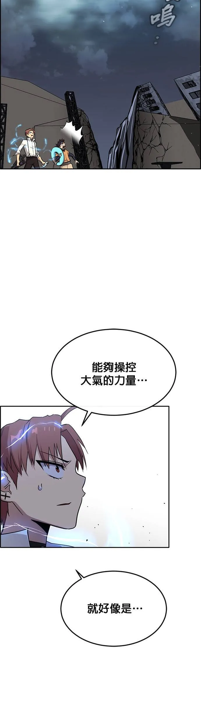 [第二季] 第81话 第62页