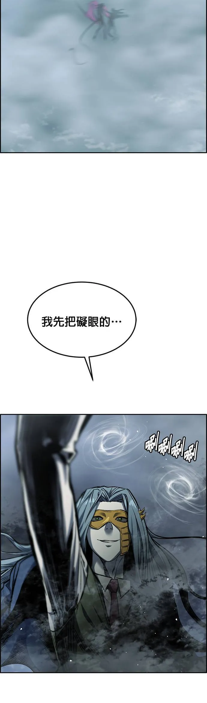 [第二季] 第81话 第66页