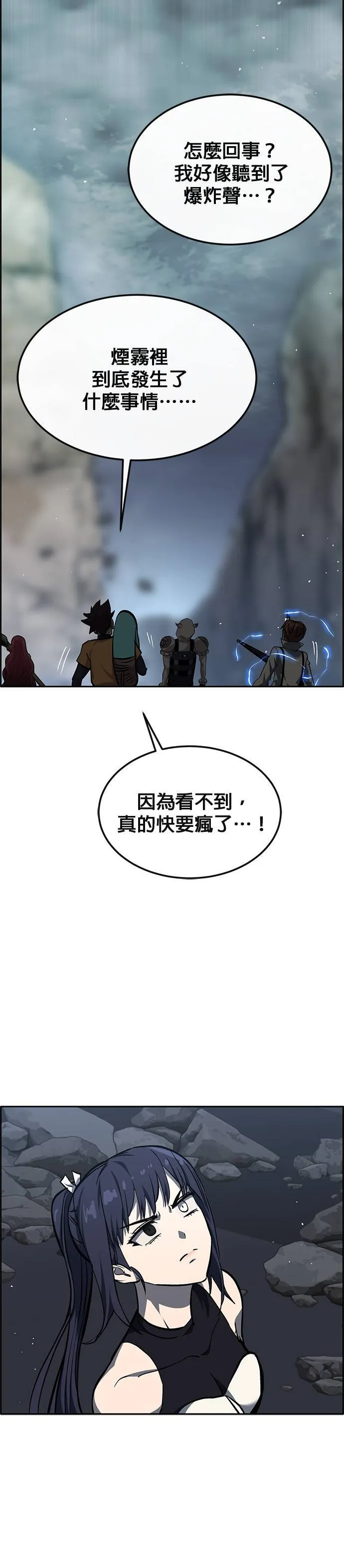 [第二季] 第81话 第70页