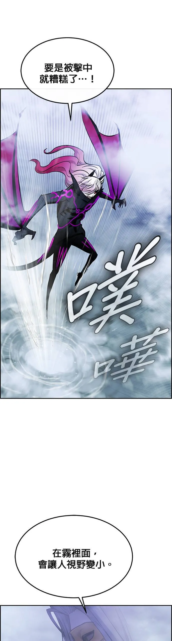 [第二季] 第81话 第72页