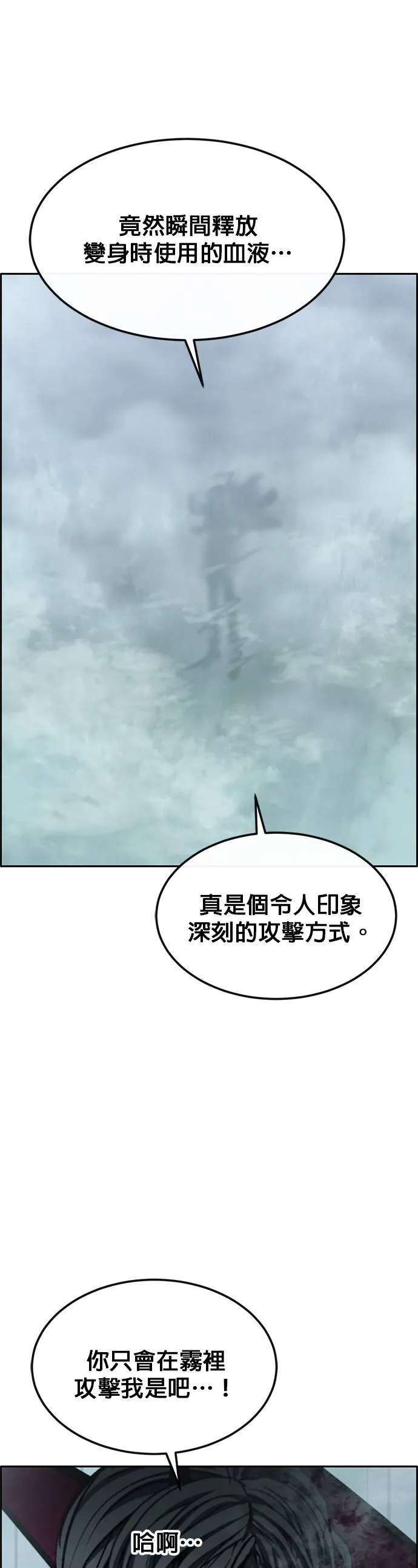 [第二季] 第81话 第80页