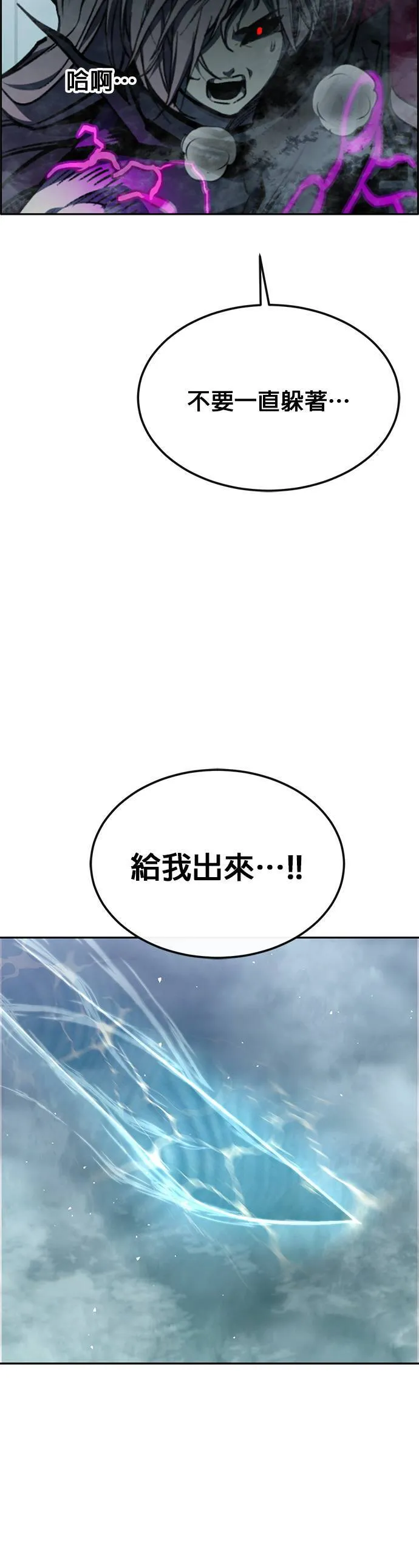 [第二季] 第81话 第81页