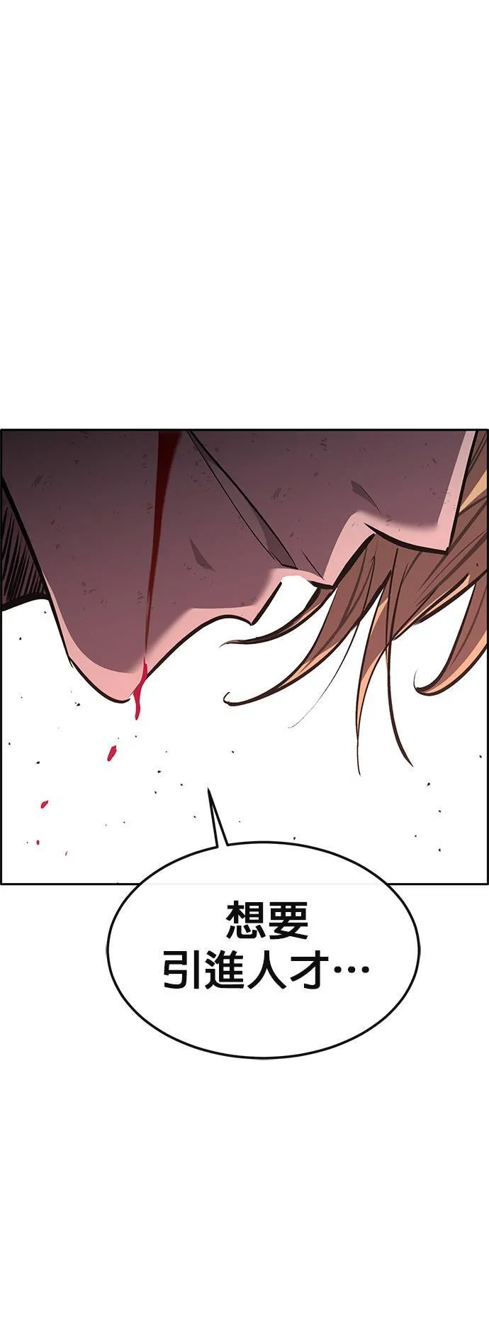 [第二季] 第81话 第84页