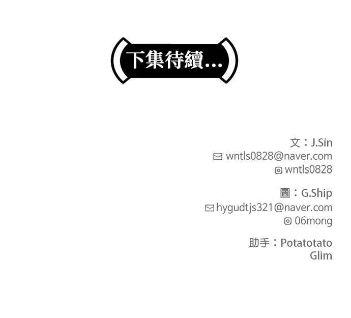 [第二季] 第81话 第86页