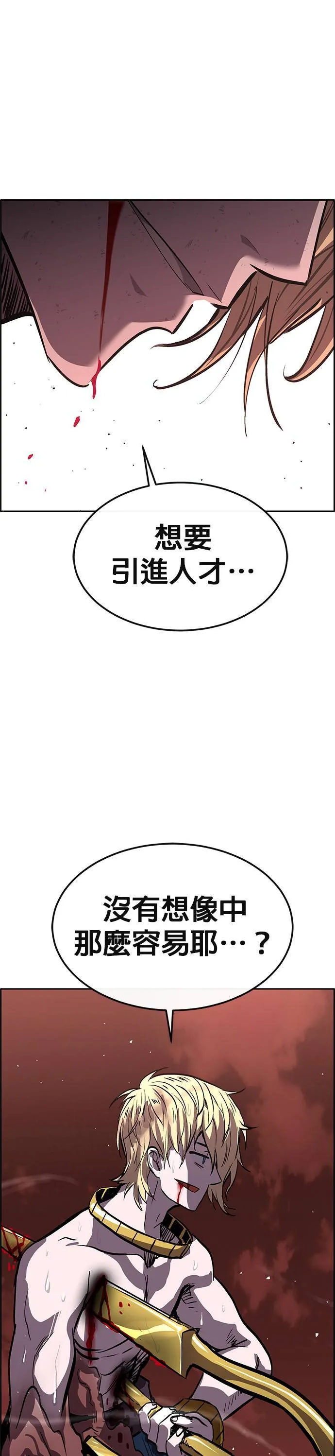 [第二季] 第82话 第2页
