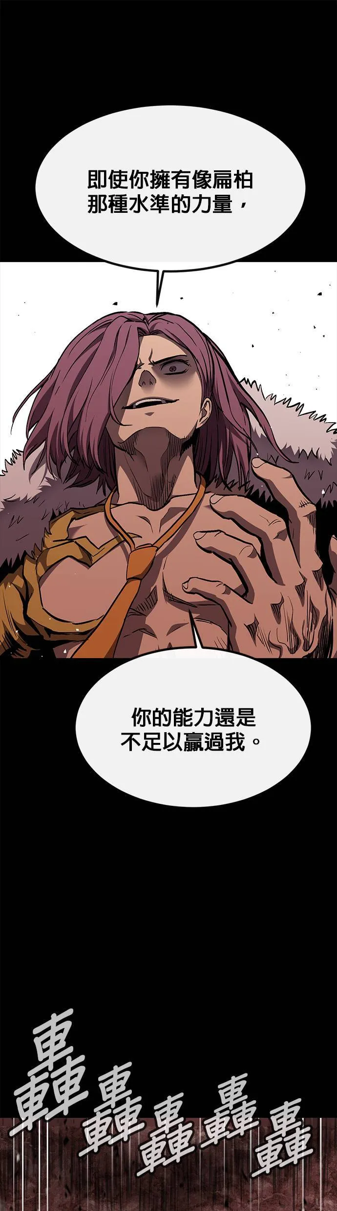 [第二季] 第82话 第12页