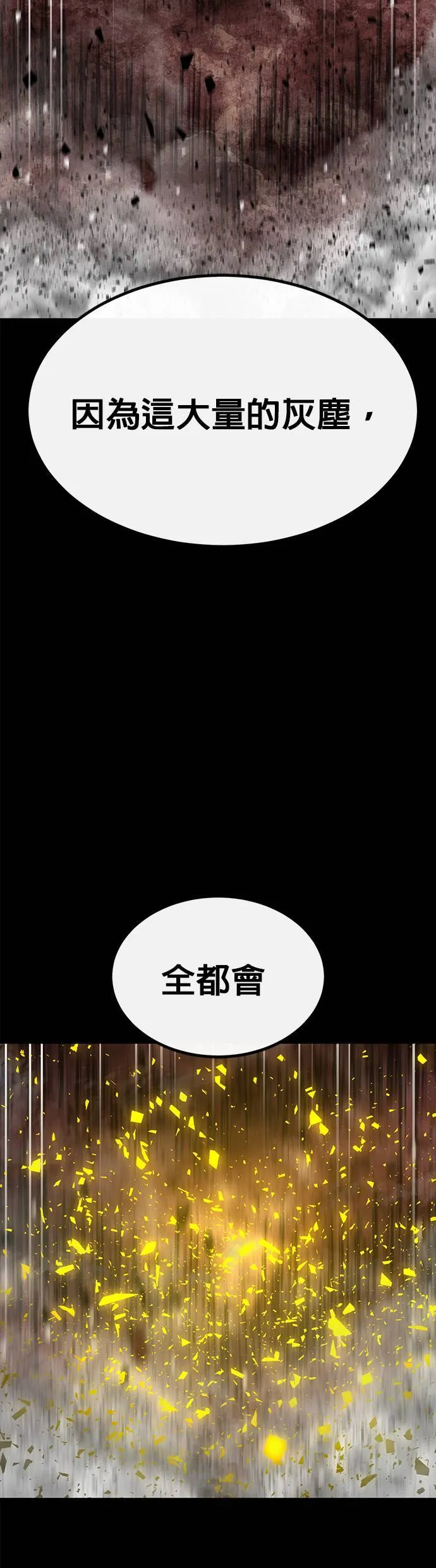 [第二季] 第82话 第13页