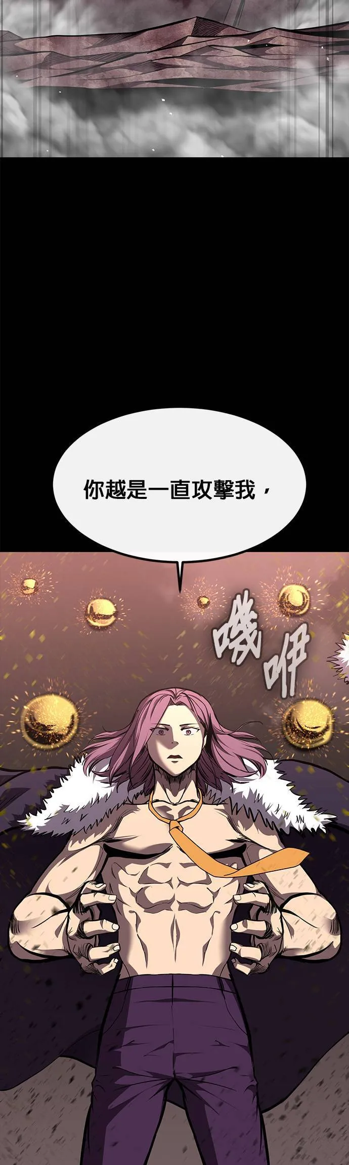[第二季] 第82话 第16页