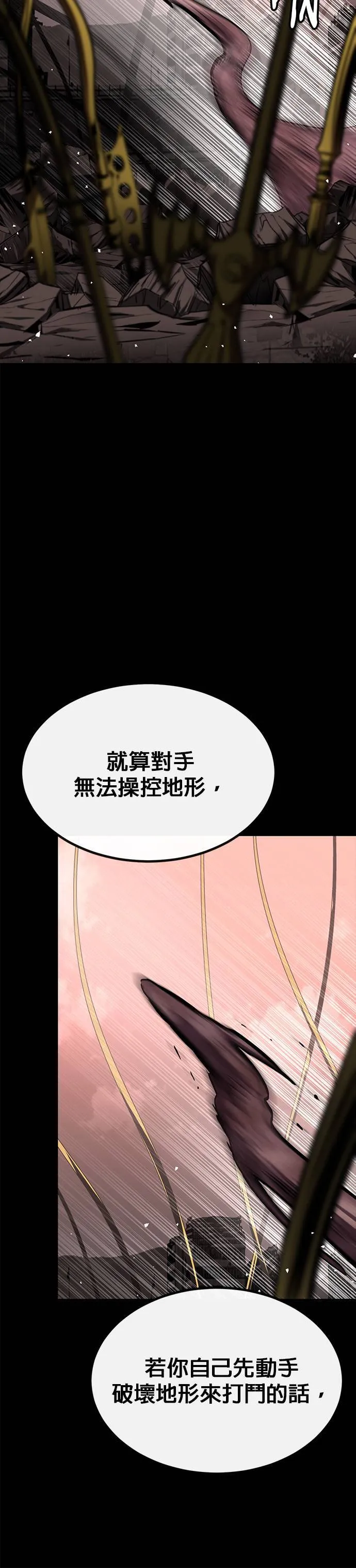 [第二季] 第82话 第24页