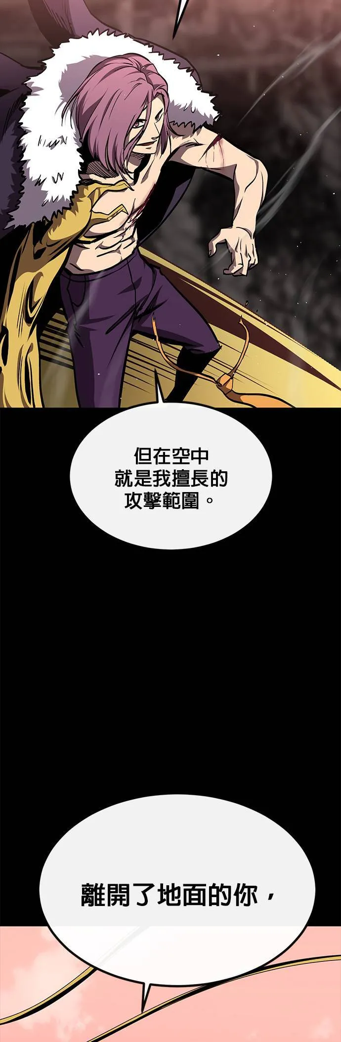 [第二季] 第82话 第28页