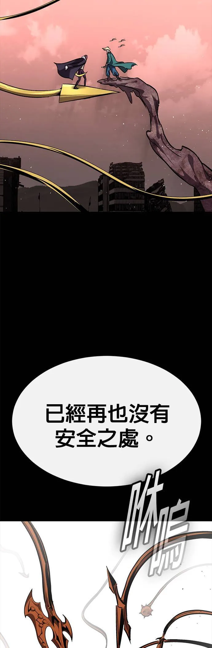 [第二季] 第82话 第29页