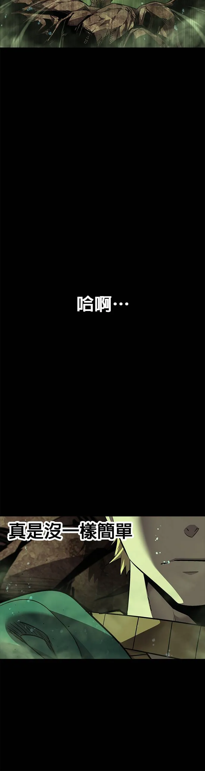 [第二季] 第82话 第46页