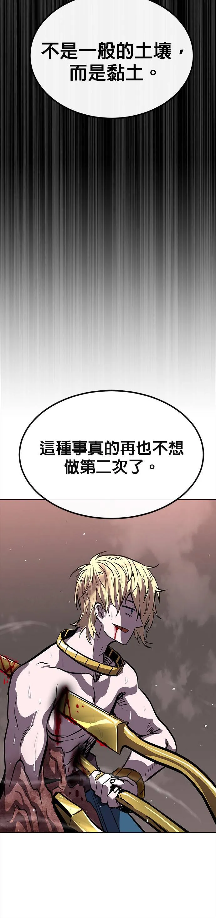 [第二季] 第82话 第55页