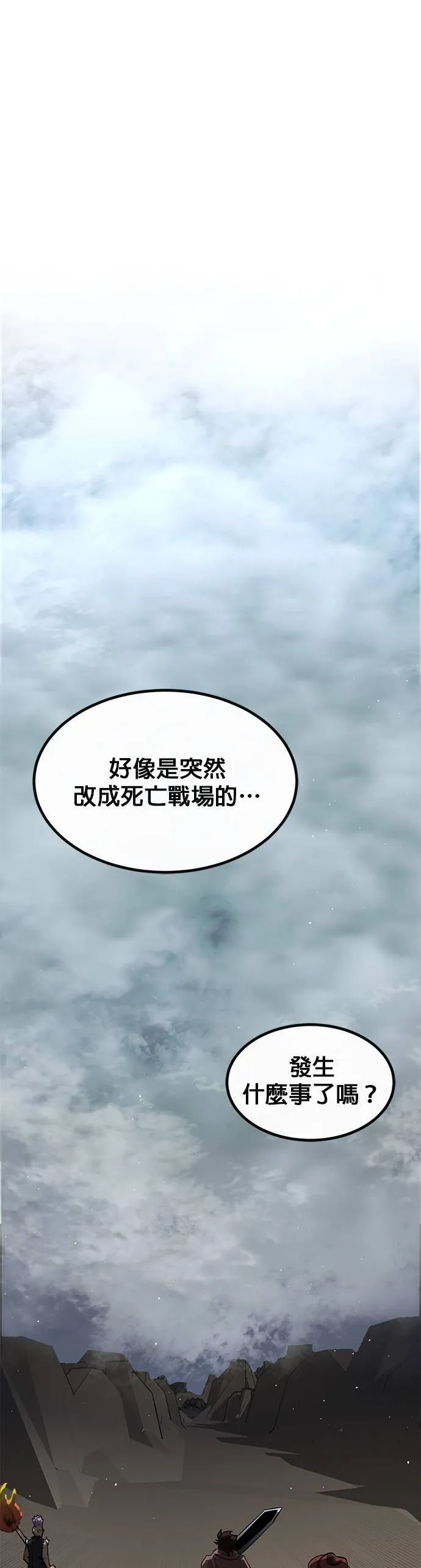 [第二季] 第82话 第59页