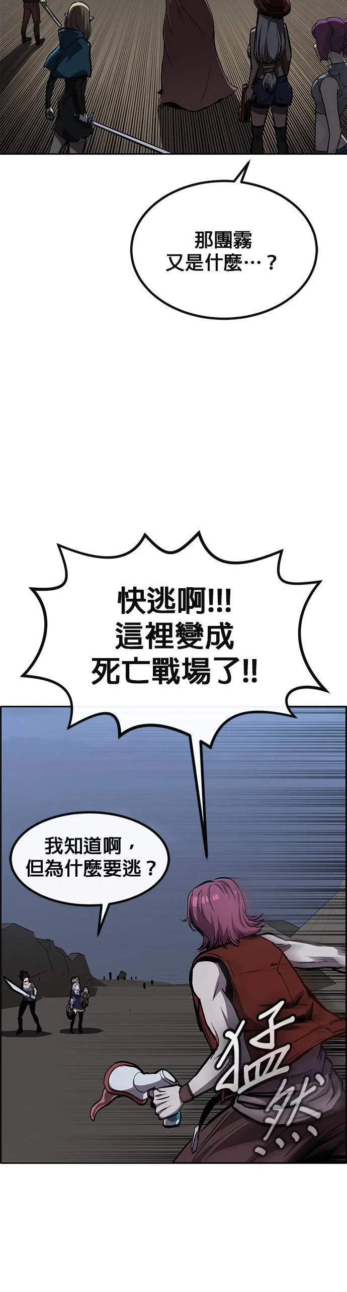 [第二季] 第82话 第60页