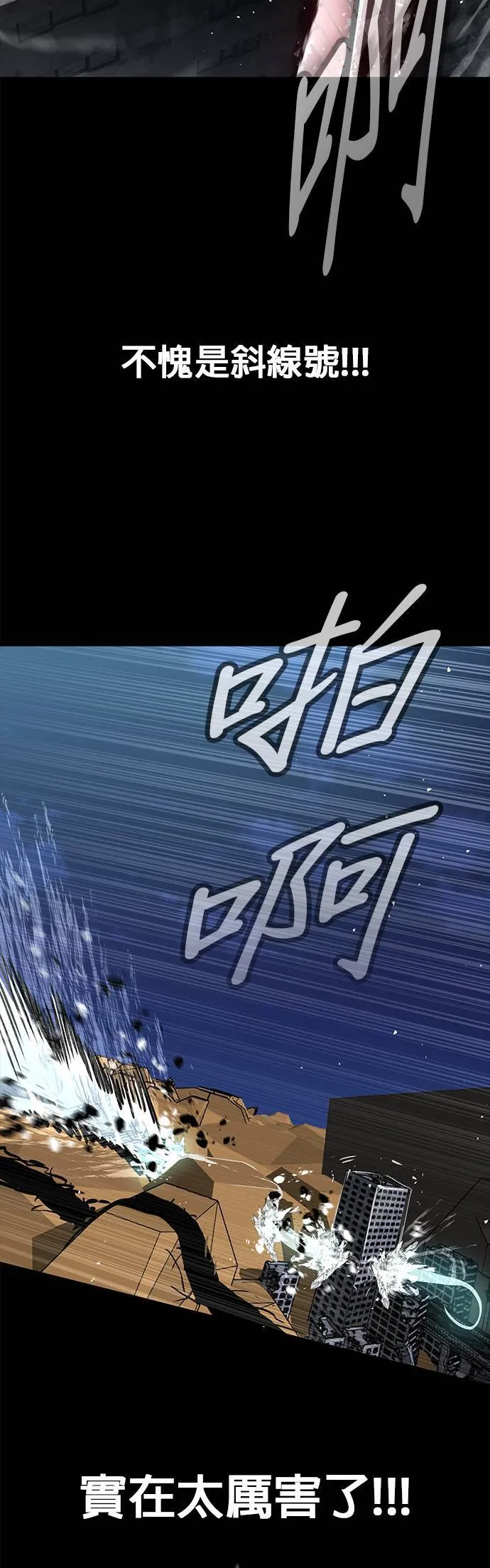 [第二季] 第82话 第65页
