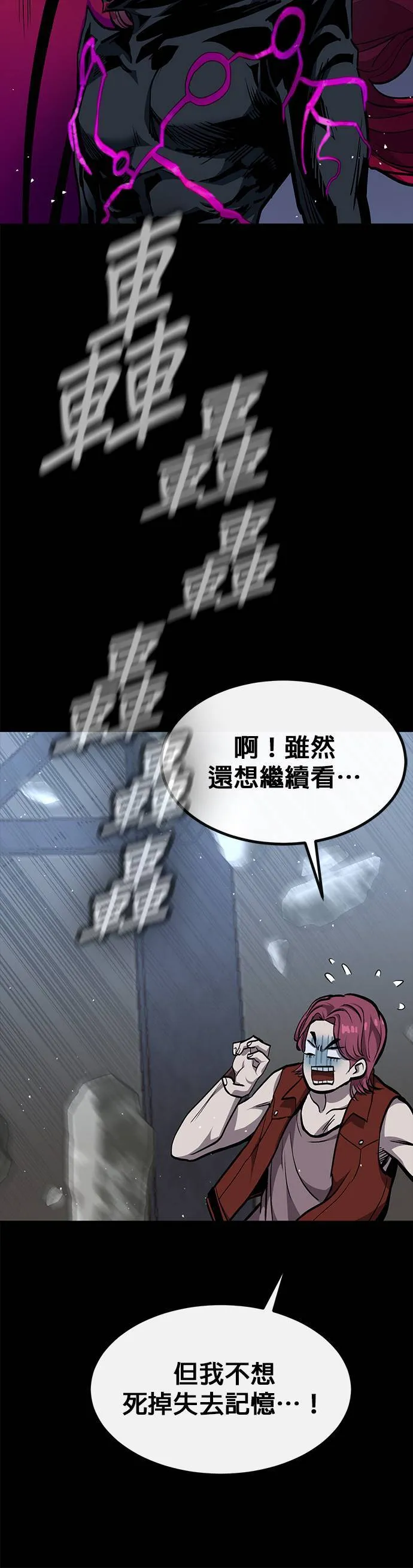 [第二季] 第82话 第68页