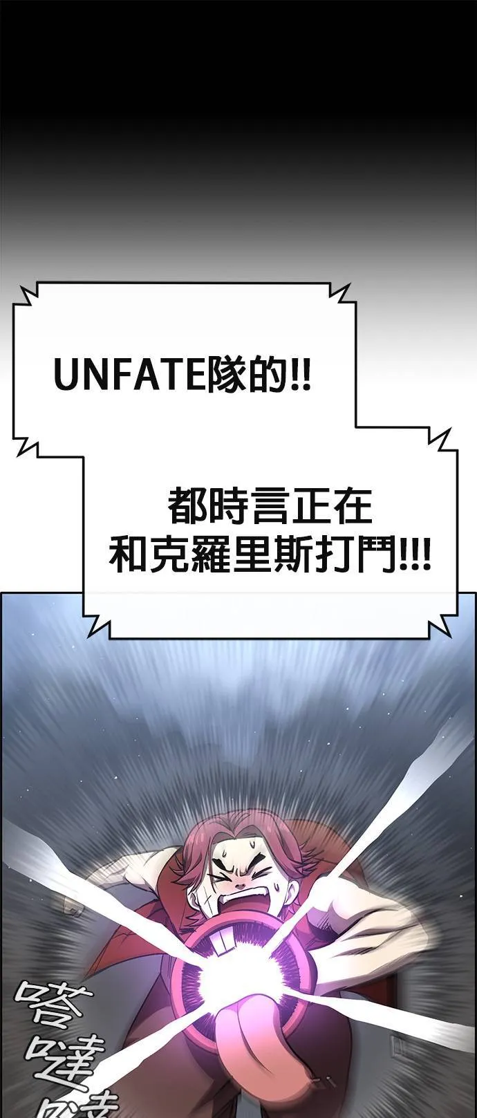[第二季] 第82话 第69页