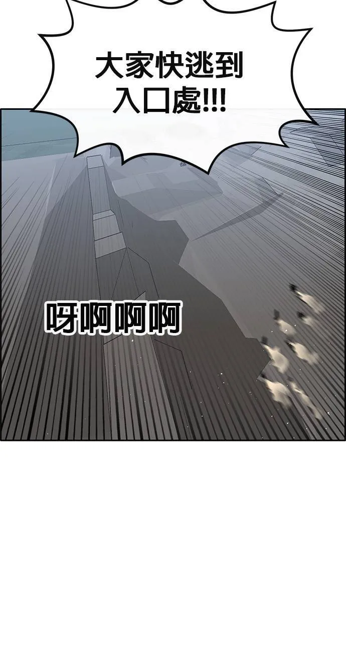 [第二季] 第82话 第74页