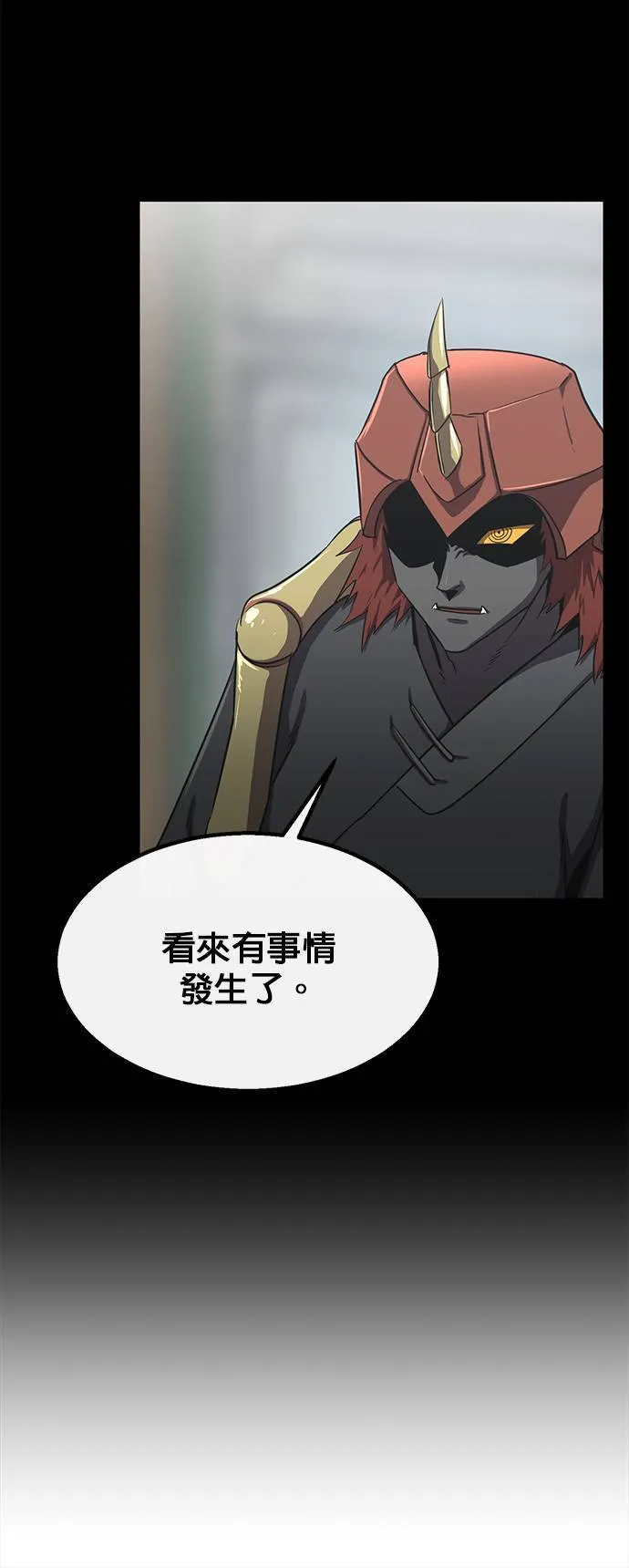 [第二季] 第82话 第78页