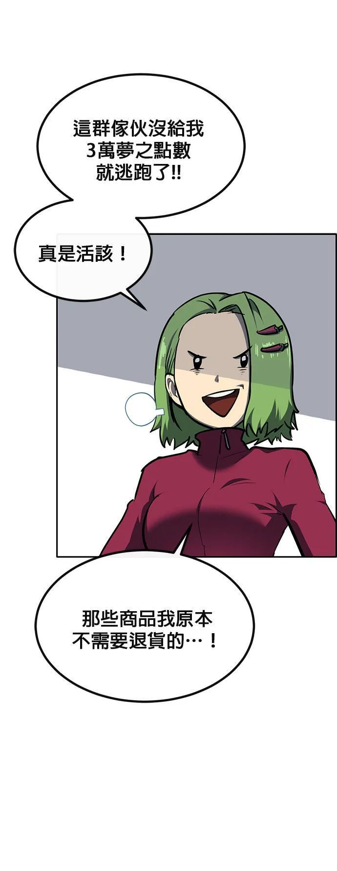 [第二季] 第82话 第79页