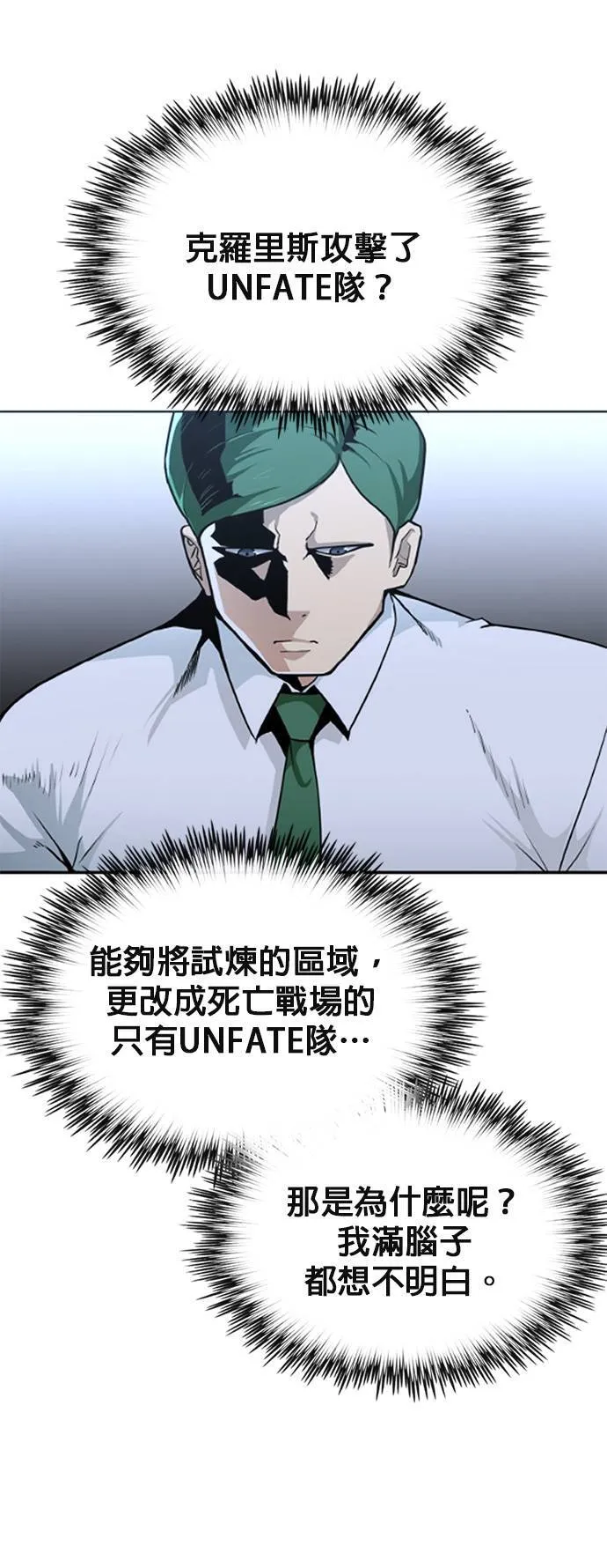 [第二季] 第82话 第80页
