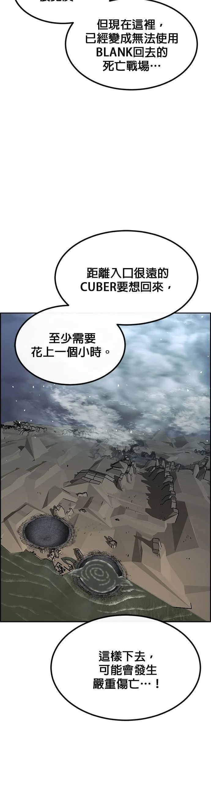 [第二季] 第82话 第83页