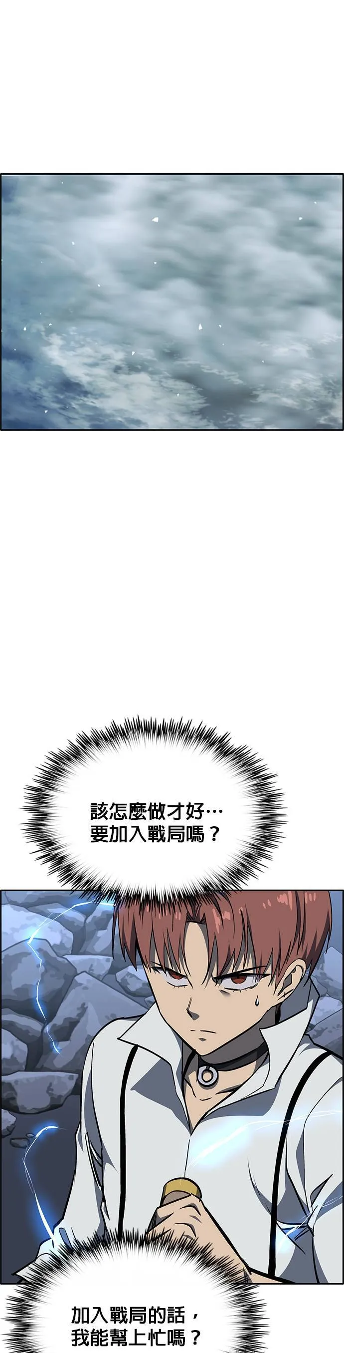 [第二季] 第82话 第84页