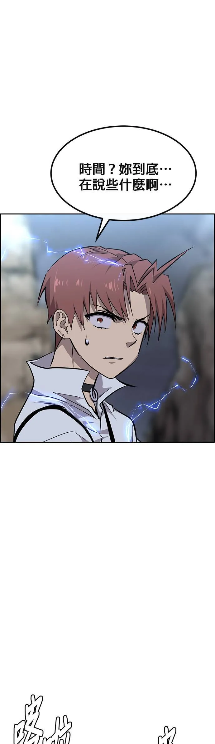 [第二季] 第82话 第86页